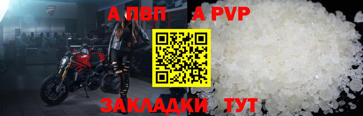 A-PVP кристаллы  магазин    Елабуга  А ПВП  Вход с VPN  A-PVP Crystall 