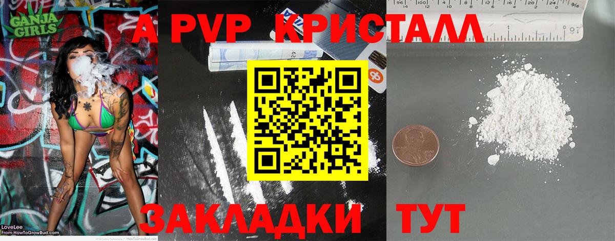 Alpha PVP Соль Елабуга