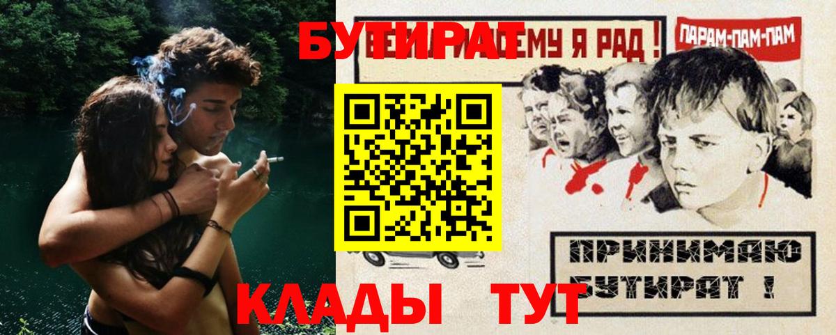 Бутират жидкий экстази Елабуга