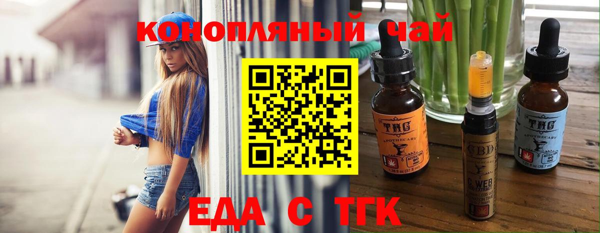Печенье с ТГК марихуана  Вход с VPN  Елабуга 