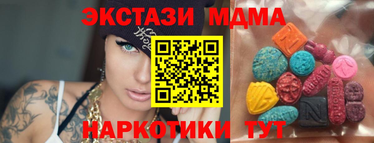 Елабуга  ЭКСТАЗИ 300 mg  Ecstasy VHQ  Вход с VPN 