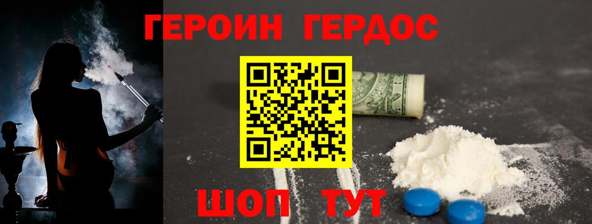 ГЕРОИН VHQ Елабуга