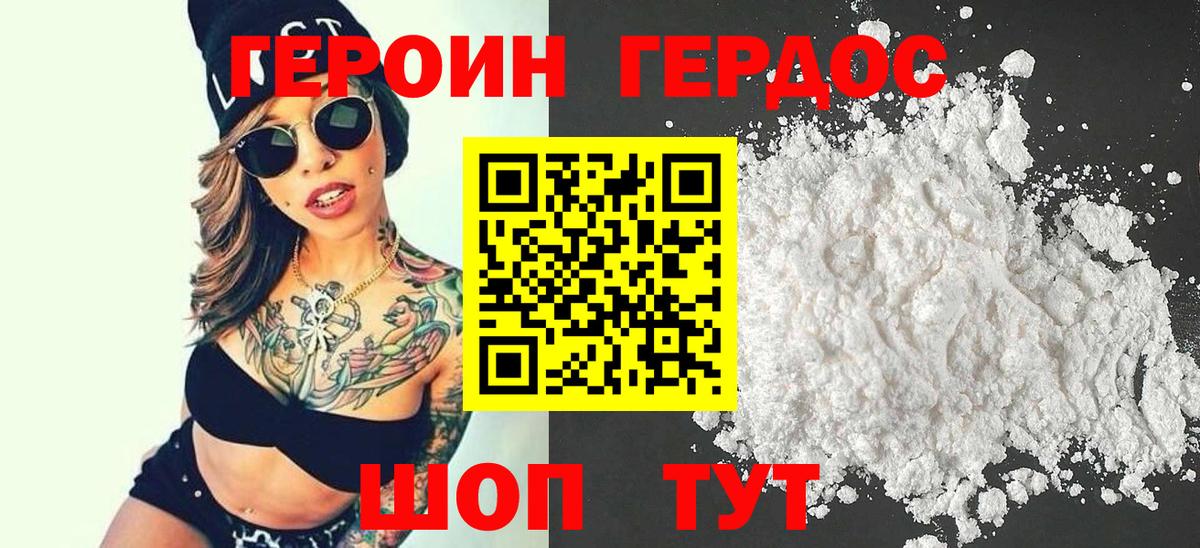 Елабуга  ГЕРОИН Heroin  Вход с VPN 