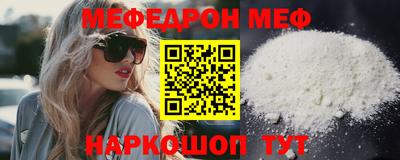 мефедрон Лесосибирск