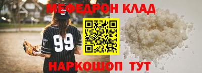 мефедрон Лесосибирск
