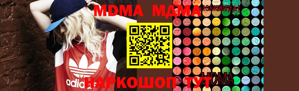 MDMA  Вход с VPN  Елабуга  МДМА crystal 