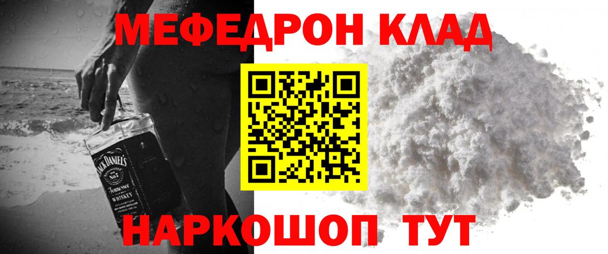 МЯУ-МЯУ  Вход с VPN  Елабуга  МЯУ-МЯУ мука 