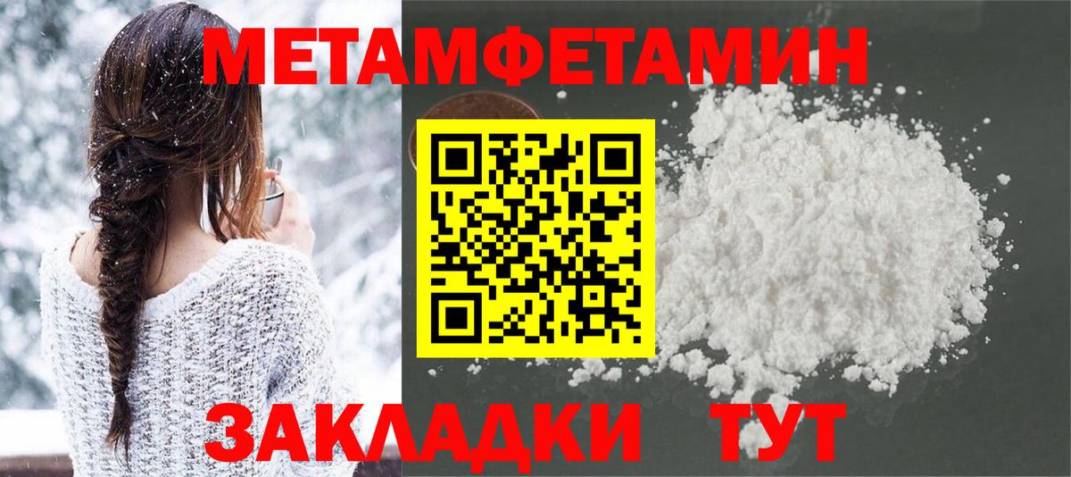 Елабуга  МЕТАМФЕТАМИН Декстрометамфетамин 99.9%  Вход с VPN 