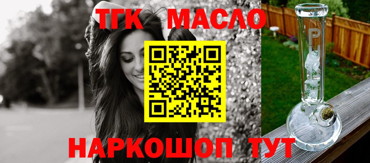 ТГК Wax  ТГК вейп с тгк  Елабуга  Вход с VPN 
